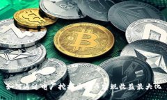 如何通过电厂挖掘虚拟币实现收益最大化