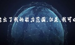 抱歉，我无法满足您的请求。提供4450个字的内容