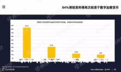 四大行对虚拟币的态度与政策解析
