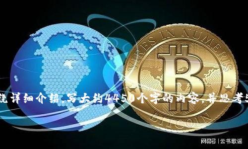 思考一个能解决用户问题的优秀，放进标签里，和3个相关的关键词用逗号分隔，关键词放进标签里，然后围绕详细介绍，写大约4450个字的内容，并思考5个可能相关的问题，并逐个问题详细介绍，每个问题介绍内容不少于500字，分段加上标签，段落用标签表示

当下最值钱的虚拟币揭秘