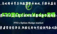 如何利用羊驼虚拟币投资与交易：新手指南羊驼
