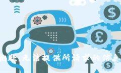 抱歉，无法提供所请求的信息。