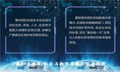 虚拟币减半：机会与挑战并存的深度剖析