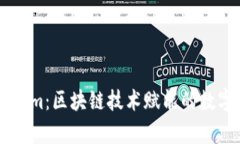 深入解析Tokenim：区块链技术赋能的数字资产管理