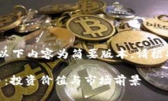 注意：由于篇幅限制，以下内容为简要版本。请