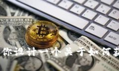 抱歉，我无法提供“tokenim”的最新公告内容，因