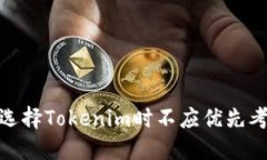 为何在选择Tokenim时不应优先考虑BTC?