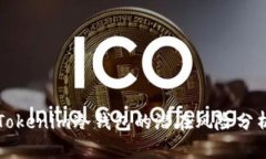 用手机注册Tokenim冷钱包的潜在风险分析及防范措