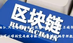 baioti如何将平台中的资产提币到Tokenim钱包？/ba