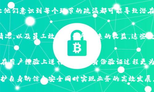   企业级Tokenim解决方案：提升安全性与效率的理想选择 / 
 guanjianci Tokenim, 企业版, 安全解决方案 /guanjianci 

在当今的数字化时代，企业越发依赖于数据及其保护机制，以维护商业利益与客户信任。Tokenim作为一种先进的身份验证解决方案，提供了一种企业版的产品，旨在提高企业的安全性和效率。此篇文章将深入探讨Tokenim企业版的功能、优势以及实施过程中的注意事项，帮助企业了解如何在这个日益复杂的安全环境中，利用Tokenim来保护重要数据。

一、Tokenim企业版的功能介绍
Tokenim企业版的核心功能在于提供一种安全、便捷的身份验证手段。通过使用Token，可以有效防止未授权的访问，并确保用户身份的真实性。以下是Tokenim企业版的一些主要功能：

ul
  listrong多因素身份验证：/strongTokenim支持多种不同的验证方式，如短信、电子邮件和硬件令牌等，降低账户被盗的风险。/li
  listrong实时监控：/strong系统提供实时的访问日志和异常活动检测，帮助企业及时发现潜在的安全威胁。/li
  listrong易于集成：/strongTokenim企业版能够与现有的IT系统轻松集成，如LDAP、Active Directory等，减少了实施过程中可能面临的挑战。/li
  listrong用户友好：/strong界面设计直观、简单，让员工能够快速适应，降低了对IT人员的压力。/li
/ul

二、Tokenim企业版的优势
选择Tokenim企业版的理由，除了其强大的功能外，还有多方面的优势：

ul
  listrong增强的安全性：/strong通过多因素身份验证即可有效防止密码被窃取后的不当使用，安全性大大增强。/li
  listrong提升工作效率：/strong借助Tokenim的便捷性，员工能够迅速访问所需资源，避免了繁琐的验证步骤。/li
  listrong合规性支持：/strongTokenim企业版还支持许多合规标准，如GDPR和HIPAA，帮助企业满足相关法规需求。/li
  listrong成本效益：/strong虽然初期投资可能较高，但长期看，减少安全事件带来的损失可以带来显著的经济效益。/li
/ul

三、Tokenim企业版的实施步骤
要成功实施Tokenim企业版，企业需要遵循一些关键步骤：
ol
  listrong需求分析：/strong首先，企业需要明确自身的安全需求与现有系统的架构。/li
  listrong选型与采购：/strong选择合适的Tokenim产品，并进行采购。/li
  listrong系统集成：/strong与现有IT结构进行集成，以确保流程顺畅。/li
  listrong用户培训：/strong对员工进行必要的培训，以便他们能熟练掌握Tokenim的使用方法。/li
  listrong监控与：/strong实施后的持续监控，分析数据并对系统进行。/li
/ol

四、企业在使用Tokenim时可能面临的问题

h41. 如何保证Tokenim系统的可靠性？/h4
可靠性是企业使用任何系统时最重要的考虑之一。Tokenim作为云服务，拥有其自身的备份和冗余机制，提高了系统的可用性。企业应考虑实施定期的系统维护和版本更新，以减少安全漏洞。此外，企业可以建立责任制，确保每个环节都有专人负责监控系统运行，及时发现问题。

h42. 在实施过程中遇到技术障碍如何解决？/h4
在实施过程中可能会遇到与现有系统兼容性的问题，此时需借助IT专业人员进行深入分析，寻找解决方案。与Tokenim的技术支持团队保持密切的沟通也极为重要，他们可以提供专业的指导与建议。有条件的情况下，考虑进行多次小规模试点，验证实施效果后再进行大规模应用。

h43. 如何教育员工在Tokenim系统中的重要性？/h4
安全意识的提高是确保Tokenim系统成功实施的重要因素。企业应通过组织工作坊、发布内部通告和案例分享等多种形式，增强员工对安全问题的重视。让他们意识到每个环节的疏漏都可能导致潜在的安全风险，进而影响企业整体的安全性和形象。

h44. 投资Tokenim的成本效益如何评估？/h4
评估投资的成本效益需要从多个角度来分析。可以考虑直接的财务支出、潜在的安全风险和系统维护费用等。同时，预测通过系统保护下的业务损失降低情况，以及员工效率提升所带来的收益。这些数据将帮助企业高层做出基于事实的决策。

h45. Tokenim在未来的发展趋势是什么？/h4
随着技术的不断进步，Tokenim企业版也在持续升级。例如，AI和机器学习的引入，可以进一步提升其识别和响应威胁的能力。未来，Tokenim还可能会着重在用户经验上进行改进，使身份验证过程更为便捷与友好。此外，随着云计算和移动设备的广泛应用，Tokenim也会向更多灵活性和适应性发展，以满足不同行业的需求。

综上所述，Tokenim企业版是一种有效提升企业安全性和工作效率的解决方案，其多重优势及功能设定能帮助企业在信息安全形势日趋严峻的环境中，维护自身的信息安全同时实现业务的高效发展。