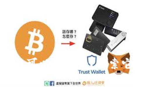 : 虚拟币真的可以卖钱吗？探索它的真实价值