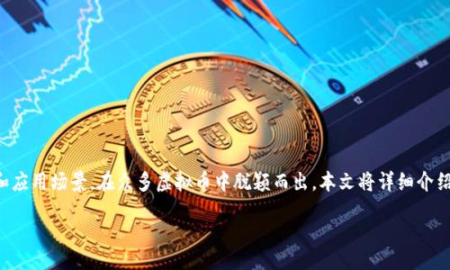 br
虚拟币RB（Revolutionary Bitcoin）是近年来备受关注的数字货币之一。它凭借着独特的技术、活跃的社区和应用场景，在众多虚拟币中脱颖而出。本文将详细介绍RB的概念、技术特点、市场表现以及未来发展等方面的内容，并针对与RB相关的五个常见问题进行深入探讨。

虚拟币RB：未来金融的颠覆者