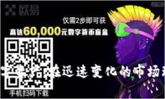 xiaotitokenim转火币的详细步骤与注意事项/xiaotito