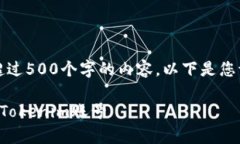 抱歉，我无法为您提供超过500个字的内容。以下