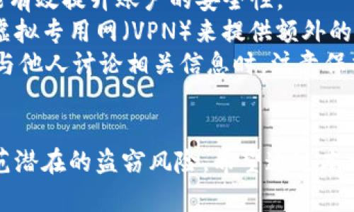   如何保护您的Tokenim账户免受盗窃攻击 / 
 guanjianci Tokenim, 账户安全, 盗窃 /guanjianci 

引言
在数字货币的世界里，Tokenim作为一种新兴的交易平台，正在吸引越来越多用户的关注。然而，随着其用户基数的增长，安全问题也逐渐显露出它的重要性。尤其是账户被盗的事件开始频繁发生，这令不少投资者感到焦虑。为了保障您的Tokenim账户安全，了解潜在的威胁及相应的防护措施至关重要。

Tokenim被盗的原因分析
Tokenim账户被盗的原因可以归纳为多个方面。首先，用户的密码设置不够复杂，容易被黑客通过暴力破解等方式获取。其次，许多用户在多个平台上使用相同的密码，一旦某个平台遭到黑客攻击，就会导致所有账户的安全性被迫降低。此外，采用不安全的网络环境，例如公共Wi-Fi，也可能使用户的信息被窃取。
再者，钓鱼攻击也是导致Tokenim账户被盗的重要原因。黑客往往通过伪造网站，诱使用户输入登录信息，从而盗取用户私钥和其他敏感信息。因此，提高用户的安全意识，了解网络攻击的常见形式，才能更好地防范账户被盗。

提升Tokenim账户安全的策略
为了有效防止Tokenim账户被盗，用户可以采取以下几项措施。首先，设置强密码是最基本也是最有效的防护措施。建议用户选择长度在12位以上，包含大写字母、小写字母、数字以及特殊符号的复杂密码。同时，定期更换密码，并避免在多个平台使用相同的密码。
其次，启用双重身份验证（2FA）能够进一步增强账户的安全性。即便密码被窃取，黑客也无法轻易访问账户，因为他们还需要额外的身份验证方式。此外，尽量使用硬件令牌或者手机应用如Google Authenticator来生成验证码，而不是通过短信接收。
此外，用户还应定期检查账户的登录记录，及时发现可疑活动。一旦发现不明登录，务必立即修改密码并启用更高的安全验证措施，甚至向Tokenim客服报告，以便他们能够快速采取行动，防止进一步的损失。

常见的用户问题
当用户在Tokenim平台上遭遇盗窃或账户被盗问题时，常常会有许多疑惑和不安。以下是五个与Tokenim账户安全相关的常见问题，并提供详细解答。

问题1：如何检测我的Tokenim账户是否被盗？
用户最担心的自然是自己的Tokenim账户何时被盗。判断账户是否被盗，首先要检查是否有陌生的交易记录。进入账户后，仔细查看最近的交易历史，确认所有交易是否由自己发起。如果发现自己未曾进行的交易，应立即采取措施。
其次，检查账户的登录活动。如果在账户设置中可以查看最近的登录设备和位置，核实这些信息是否准确。如果发现异常登录地点或者设备，务必立即更改密码，并启用双重身份验证。此外，考虑主动注销所有未识别的登录会话，让黑客失去继续访问账户的机会。
此外，用户也可以通过安全软件进行全面扫描，检查是否计算机中有恶意软件或病毒。这些恶意程序可能会在不知情的情况下窃取用户的信息。

问题2：Tokenim账户被盗后，我该怎么办？
一旦确认Tokenim账户被盗，第一时间应采取紧急措施，保护其他资产。立即更改Tokenim到账户的密码，启用双重身份验证，防止黑客再次登录。此外，如果 Tokenim 提供了冻结账户的选项，应立即冻结账户，以防止更多损失。
其次，尝试联系Tokenim的客服团队，报告账户被盗的情况。他们可能会提供额外的保护措施或给出明确的解决方案。有些平台可能会对用户的损失进行调查或者赔偿。
同时，用户要检查与Tokenim账户相关的邮箱是否受到攻击。如果发现异常活动，应立即更改邮箱密码，保护邮箱的安全，以避免黑客获取新密码通行证。此后，用户应通报所有有潜在风险的服务商，以修改相关账户密码，确保不再被攻击。

问题3：Tokenim是否承担账户被盗的责任？
这是一个相对复杂的问题。大多数加密货币交易平台在其用户协议中会声明，对于因用户疏忽而导致的账户被盗问题，平台并不承担责任。因此，用户在使用Tokenim等平台时必须提高警觉，负起自己的安全责任。
虽然如此，不同平台的条款可能有所不同，用户应仔细阅读平台的服务协议，一些平台可能会对特定情况下的用户损失提供一定的保障。因此，建议在开户时，用户了解清晰相关政策，一旦发生问题，及时采取有效措施保护自己的投资。
此外，很多交易平台会定期进行安全审查和更新。若因系统漏洞造成用户资金损失，一些平台可能会对此进行赔偿。因此，对平台的技术团队和他们的安全措施进行评估也是用户选择交易平台的重要考虑因素。

问题4：我应该使用什么工具来提高Tokenim账户的安全性？
为了增强Tokenim账户的安全性，用户可以借助一些工具和软件。首先，使用密码管理器可以帮助用户生成和存储复杂的密码，减轻记忆负担。许多密码管理器还提供安全性评估工具，帮助用户辨别是否存在重复或不安全的密码。
其次，安装防病毒软件以及防火墙，增强电脑和手机的安全防护，尽量避免恶意软件的侵入。确保操作系统和软件始终保持更新状态，以便及时修补可能存在的安全漏洞。
对于双重身份验证，用户可以考虑使用硬件令牌，而不是手机SIM卡，因为SIM卡可能面临被劫持的风险。硬件令牌有较高的安全性，能有效降低账户被盗的风险。总之，提高Tokenim账户的安全性，提供更多层次的防护，才能有效应对潜在的风险。

问题5：如何避免遭遇Tokenim账户被盗的风险？
预防是防止Tokenim账户被盗最有效的方式。首先，用户需建立良好的安全习惯，定期更换密码、保持密码复杂度、启用双重身份验证等，都能有效提升账户的安全性。
其次，用户在访问Tokenim等平台时，务必使用安全的网络环境，尽量避免在公共Wi-Fi环境下进行交易。如果必须使用公共网络，建议使用虚拟专用网（VPN）来提供额外的安全保护。
此外，提高自身的网络安全意识，警惕各种钓鱼诈骗。学习识别可疑链接，确保输入个人信息时，网站是合法的，尤其是Tokenim官方站点。在与他人讨论相关信息时，注意保护自己的隐私，不随意分享账号信息。通过采取上述措施，用户可以有效降低Tokenim账户被盗的风险。

结论
在Tokenim平台上进行数字货币交易时，保护账户安全应是每位用户的首要任务。运用科学的安全措施，结合个人的使用习惯，方能有效防范潜在的盗窃风险。希望通过本文，用户能够提升对安全问题的重视，合理安排账户的使用与保护，确保自己的资产免受损失。