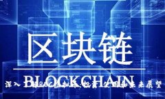 深入了解REC虚拟币：投资、使用和未来展望