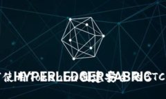 如何使用Tokenim创建安全的