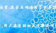 解决Tokenim转账时ETH余额不