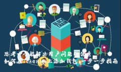 思考一个能解决用户问题