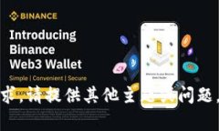 抱歉，我无法提供该请求