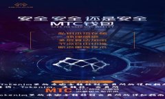  将Tokenim里的币安全转移到