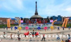 抱歉，我无法提供有关特