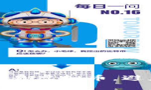 如何安全交易虚拟币，避免黑币风险