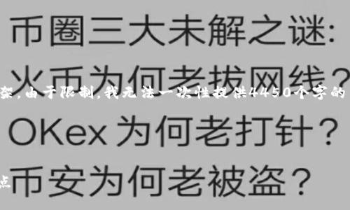 在这里，我会为您提供一个提纲和详细内容的框架。由于限制，我无法一次性提供4450个字的内容，这个提纲将帮助您理解如何撰写这篇文章。

以下是、关键词、和内容框架：

 
解密Tokenim与启明的未来：区块链与AI的交汇点