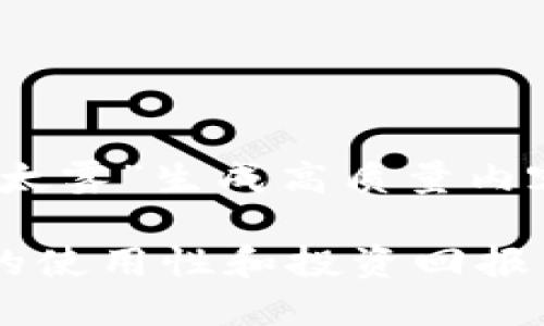 意图：根据关键词“tokenim 以太雾”生成高质量内容，并提供相关问题的详细解答。

如何通过Tokenim提升以太雾的使用性和投资回报