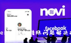 Tokenim钱包转账问题解决指