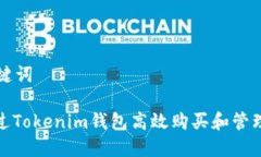 思考和关键词: 如何通过