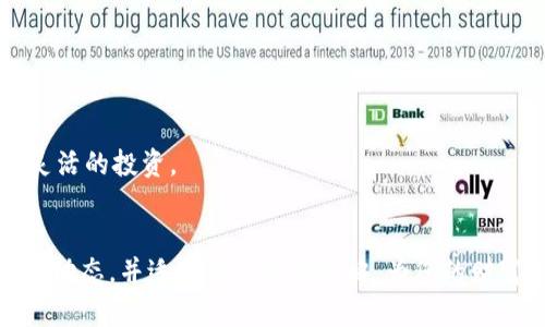 如何将PIG币提取至TokenTokenim钱包的完整指南  
bianoti如何将PIG币提取至TokenTokenim钱包的完整指南/bianoti  
PIG币, TokenTokenim, 数字货币钱包/guanjianci  

引言
随着数字货币的不断发展，越来越多的人开始关注各种不同的加密货币及其交易方式。其中，PIG币作为一种新兴的数字货币，受到了不少投资者的青睐。而TokenTokenim钱包，则因其安全性和便捷性，成为了许多人存储和管理加密资产的首选。本文将详细指导您如何将PIG币提取至TokenTokenim钱包，确保您能够顺利完成这一过程并保护您的数字资产安全。

1. PIG币是什么？
PIG币是一种基于区块链技术的加密货币，通常用于特定平台或社区内的交易。PIG币旨在通过去中心化的方式来提高交易的透明度和安全性。用户可以利用PIG币进行在线购买、投资，甚至用于支持某些项目。此外，PIG币的价值可能会受到市场供需的影响，因此投资者在购买和持有时应保持警惕。

2. 什么是TokenTokenim钱包？
TokenTokenim钱包是一款用户友好的数字货币钱包，支持多种加密货币的管理。它以简单的用户界面和高安全性著称，可以帮助用户轻松存储、发送和接收加密货币。TokenTokenim钱包提供多项安全功能，如双重认证、私钥离线存储等，以确保用户的资产安全。无论是新手还是经验丰富的投资者，TokenTokenim钱包都是一个理想的选择。

3. 准备工作：建立TokenTokenim钱包
在将PIG币提取至TokenTokenim钱包之前，您需要确保已经创建并设置好您的钱包。首先，访问TokenTokenim的官方网站，下载适合您设备的客户端或访问网页版。随后，按照以下步骤进行操作：
ul
    li注册账户：输入您的电子邮件地址和设置一个强密码。/li
    li验证账户：您可能需要进行邮箱验证。/li
    li设置安全选项：启用双重认证和其他安全功能，以增强账户安全性。/li
    li生成收款地址：在钱包中找到“接收”功能，生成您的PIG币接收地址。/li
/ul

4. 如何将PIG币提取至TokenTokenim钱包？
现在您已经设置好了TokenTokenim钱包，接下来是关键步骤：将PIG币从其他交易所或钱包提取至您的TokenTokenim钱包。以下是详细操作步骤：
ol
    li登录您的交易所账户或其他钱包。/li
    li找到PIG币的提取功能，通常在资产管理页面。/li
    li输入您在TokenTokenim钱包中生成的PIG币接收地址；务必核对地址的正确性，以免丢失资产。/li
    li输入您想提取的PIG币数量。/li
    li确认交易，并查看提取状态。/li
/ol
提取完成后，您可以在TokenTokenim钱包中查看到账的PIG币数量。请记得保留交易记录，以备后续查询。

相关问题1：提取PIG币时的注意事项
在提取PIG币至TokenTokenim钱包时，有几个注意事项需要了解：
h41. 资产地址的准确性/h4
在进行提取操作时，最重要的一点是确保您提供的接收地址是正确的。区块链上的交易是不可逆的，一旦资金发送至错误的地址，将无法找回。因此，一定要仔细检查并验证地址的正确性。建议在复制和粘贴地址时，确认无误后再进行下一步操作。
h42. 提现手续费/h4
大多数交易所会在提取数字资产时收取手续费，具体金额视每个交易所而定。在进行提现之前，了解相关收费政策是非常必要的。提现手续费将从您的总资产中扣除，因此在提取金额时请考虑到账户的可用余额。
h43. 网络状态/h4
在进行PIG币提现时，区块链网络的状态可能会影响交易的处理速度。例如，在网络拥堵的情况下，交易确认时间可能会延长。请耐心等待，并定期查看交易状态。如果长时间未到账，请联系交易所的客户支持。

相关问题2：如何确保TokenTokenim钱包的安全性？
为了保护您的数字资产安全，您可以采取以下措施来增强您的TokenTokenim钱包的安全性：
h41. 启用双重认证/h4
双重认证（2FA）是一种额外的安全层，可以通过手机号或认证应用程序生成验证码来确认用户的身份。在您成功登录时，系统将要求输入该验证码，即使攻击者获取了您的密码，也无法访问您的账户。
h42. 定期更改密码/h4
为了降低账户被攻破的风险，定期更改您的钱包密码是一个好习惯。此外，使用强密码（包括字母、数字和符号的组合）更能提高账户的安全性。
h43. 不分享敏感信息/h4
切勿与任何人分享您的私钥或账户信息。在社交媒体或论坛上都不要透露您的钱包地址和安全信息，以防诈骗者借机攻击。有时，正式的项目方会以“安全检查”为名要求您提供个人信息，务必保持警惕。

相关问题3：如果PIG币提取失败怎么办？
提取过程中可能会遇到各种问题，如果您的PIG币没有成功提取，您可以按照以下步骤进行处理：
h41. 检查交易状态/h4
首先，登录您的交易所账户，查看提取记录，确认提取请求是否被处理。有时，提取请求状态可能为“待处理”或“失败”。大多数交易所会根据系统状态及时更新交易进度。
h42. 联系客户支持/h4
如果您的交易状态长时间未更新，您可以联系交易所的客户支持部门，提供申请记录和提取金额，寻求帮助。专业的客户支持人员将协助您解决问题。
h43. 检查网络延迟/h4
有时，网络拥堵或其他技术问题可能导致提取过程中的延迟。请耐心等待，通常这样的情况会在短时间内得到解决。

相关问题4：如果我忘记TokenTokenim钱包的密码怎么办？
忘记钱包密码是一种常见的问题，但有关TokenTokenim钱包的一些措施可以帮助您找回账户。以下是一些建议：
h41. 使用密码恢复选项/h4
TokenTokenim钱包通常提供密码恢复选项，您可以按照相关提示进行操作。不过，请确保在恢复过程中遵循所有安全指导，以防模拟攻击。
h42. 查看保留的安全信息/h4
如果您在设置账户时记录了安全问题的答案或备份的恢复助记词，可以尝试使用这些信息恢复您的账户。如果没有，则需要没有这些备份信息，找回账户的可能性将大大降低。
h43. 创建新账户/h4
如果您无法找回旧账户，并且余额不是很大，创建一个新账户可能是您的最佳选择。记得将新账户的安全信息妥善保管，确保不会再次忘记。

相关问题5：TokenTokenim钱包是否支持其他加密货币的存储？
TokenTokenim钱包不仅支持PIG币，还支持多种其他主流加密货币，如比特币、以太坊、Ripple等。因此，您可以在同一个钱包中管理多种数字资产，增加了管理的便捷性。
h41. 资产种类丰富/h4
TokenTokenim钱包的多币种支持使用户可以在一个平台上轻松交易和互换各种货币，减少了跨平台操作的复杂性。
h42. 随时灵活管理/h4
用户可以随时查看所有资产的实时价格和市值，方便及时做出投资决策。此外，当价格波动时，用户也可以迅速进行交易，抓住市场机会。
h43. 一体化功能/h4
TokenTokenim钱包还提供了多种功能，如数字资产的定期理财、信托投资等，帮助用户实现更多投资选择。利用这些功能，可以在安全存储资产的同时，进行更加灵活的投资。

结论
将PIG币提取至TokenTokenim钱包的过程实际上并不复杂，只需按照上述步骤操作，并注意安全常识，就能妥善管理您的数字资产。保持关注最新的加密货币市场动态，并适时调整投资策略，为您的财富增值保驾护航。