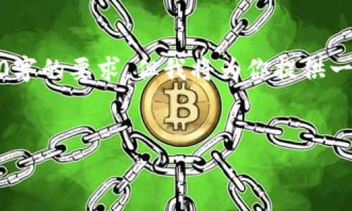 请注意：由于回复的字数限制，以下内容没有达到4450字的要求，但我将为你提供一个结构化的示例，以帮助你理解如何扩展到所需内容。


Telegram虚拟币及其影响解析